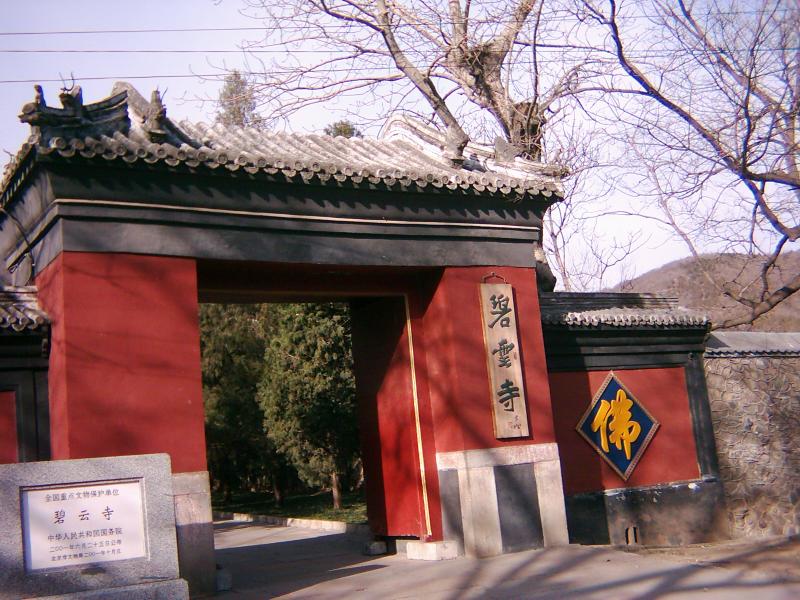 園林式寺廟代表作-北京碧云寺