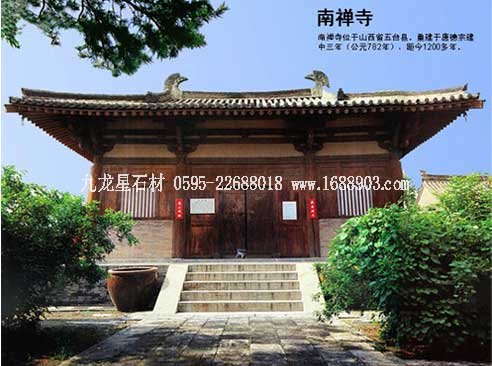 山西省五臺(tái)縣南禪寺、佛光寺設(shè)計(jì)和效果圖